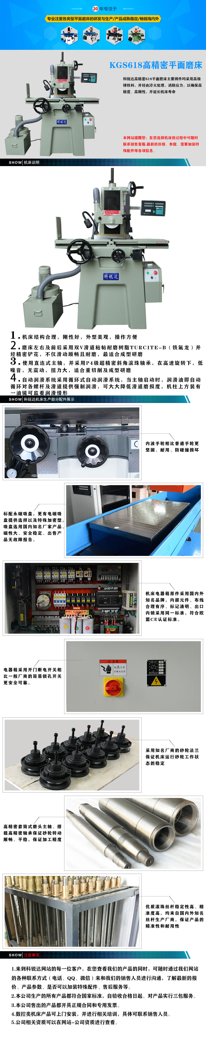KGS618精密平面磨床詳情