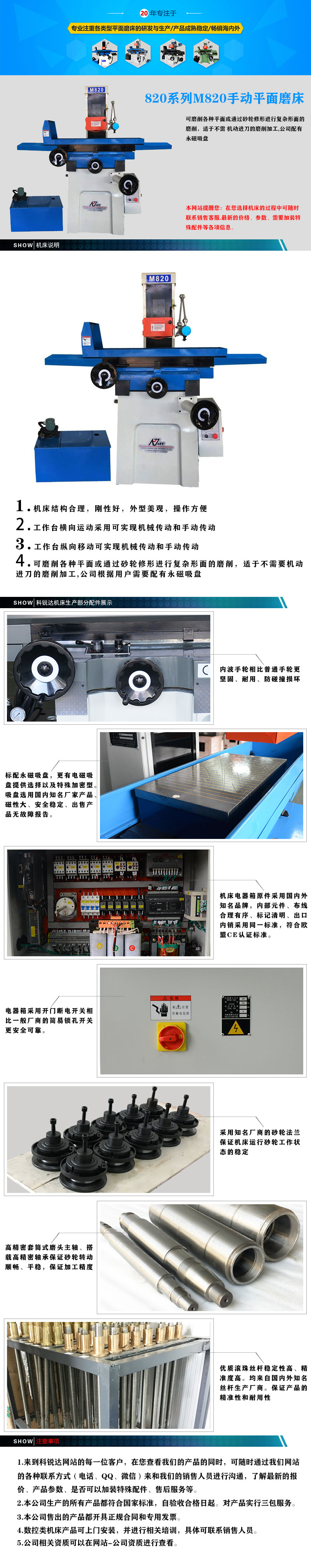 M820平面磨床詳細介紹
