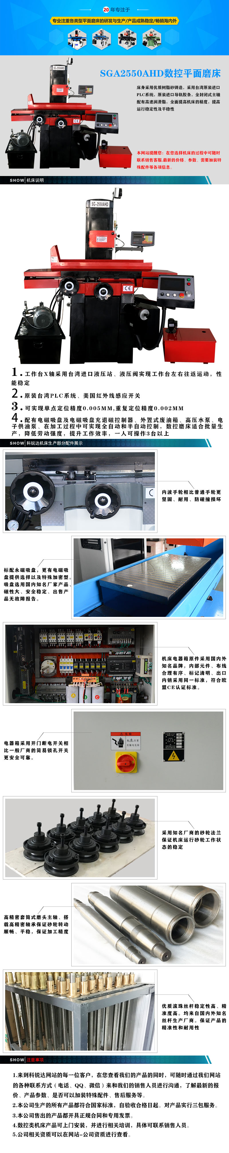 數(shù)控平面磨床詳細說明