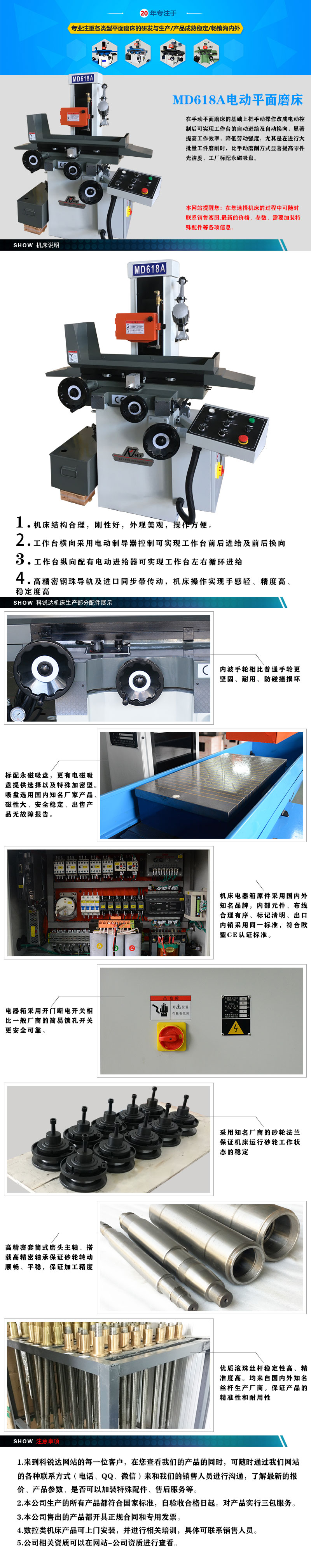 MD618A電動(dòng)平面磨床詳細(xì)介紹